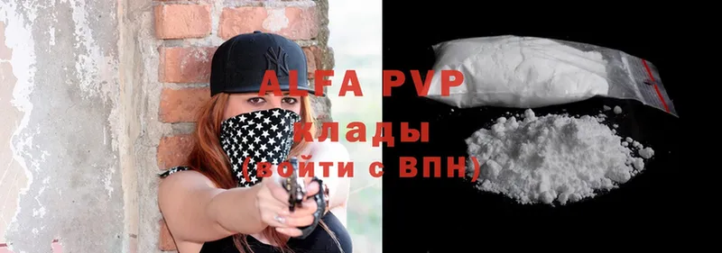 Alfa_PVP кристаллы Велиж