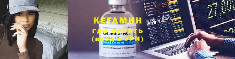 Кетамин ketamine  Велиж 